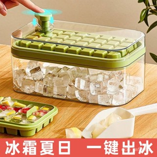 ⚡ 限量購 按壓冰塊盒 製冰盒 冰塊模具 製冰 冰塊盒 製冰盒模具 製冰盒 冰盒 矽膠製冰盒 矽膠冰塊盒 冰塊模具矽膠