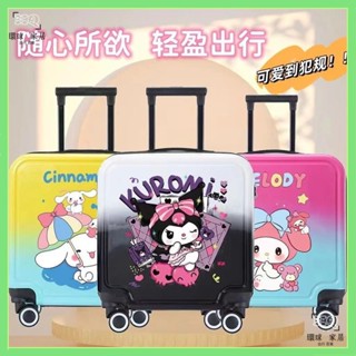 HQ美樂蒂行李箱20寸漸變學生密碼登機箱卡通可愛旅行箱庫洛米拉桿箱