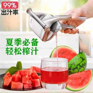 😍限時優惠😍免運 不銹鋼手動榨汁機 家用 壓榨汁器 檸檬 橙子 石榴 水果 擠壓汁神器