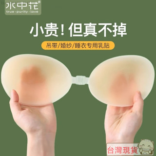 ✨最新款式✨特價🚀美胸/小胸/爆乳/大胸 /乳暈/乳頭/無痕內衣 /防走光/隱形胸貼/泳衣/胸貼女婚紗夏季吊帶用防下滑