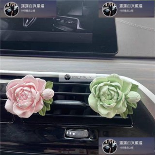 臺灣免運 車載香薰汽車空調出風口裝潢擴香石女神款通風口車用香汽車薰茉莉花 露露汽車行