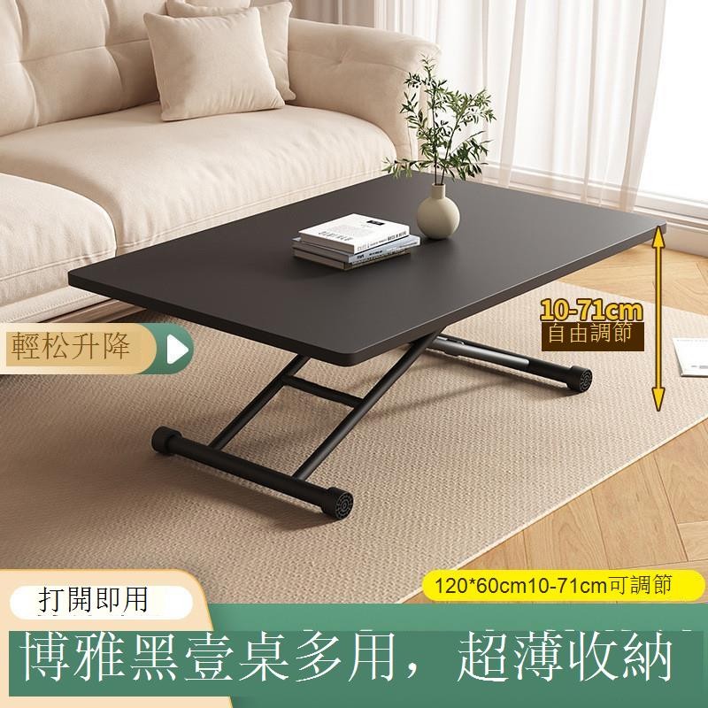 【免運可貨到付款】折疊茶几桌 折疊桌 小茶几桌 茶几 摺疊小桌子 客廳桌 小桌子折疊茶幾升降桌兩用客廳書桌簡易家用移動電