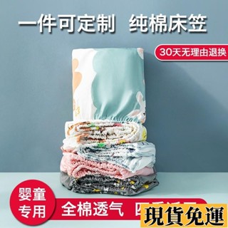 【🚚低價🚚】臺灣限時熱賣 純棉嬰兒床笠兒童拚接床透氣床單床笠幼兒園寶寶防滑床墊套可定做 防滑床墊套 床笠