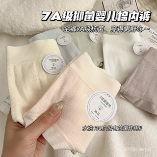 【雅格菲】無痕內褲 女士內褲 內褲 裸感無痕 7A抗菌內褲女生純棉無痕全棉少女學生中腰女士三角短褲頭內褲女 大尺碼內褲