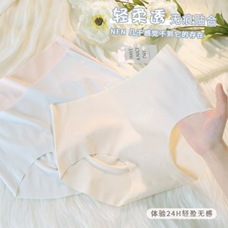 【雅格菲】無痕內褲 女士內褲 內褲 裸感無痕 冰絲無痕一片式3D蜜桃臀舒適內褲女中腰大碼棉襠少女日係女士內褲 大尺碼內褲