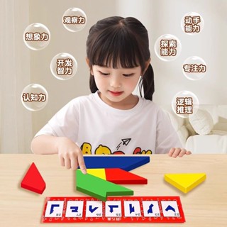 櫸木長條T字之謎四巧板益智玩具教具成人小學生兒童智力拼圖拼板xw546jhps7
