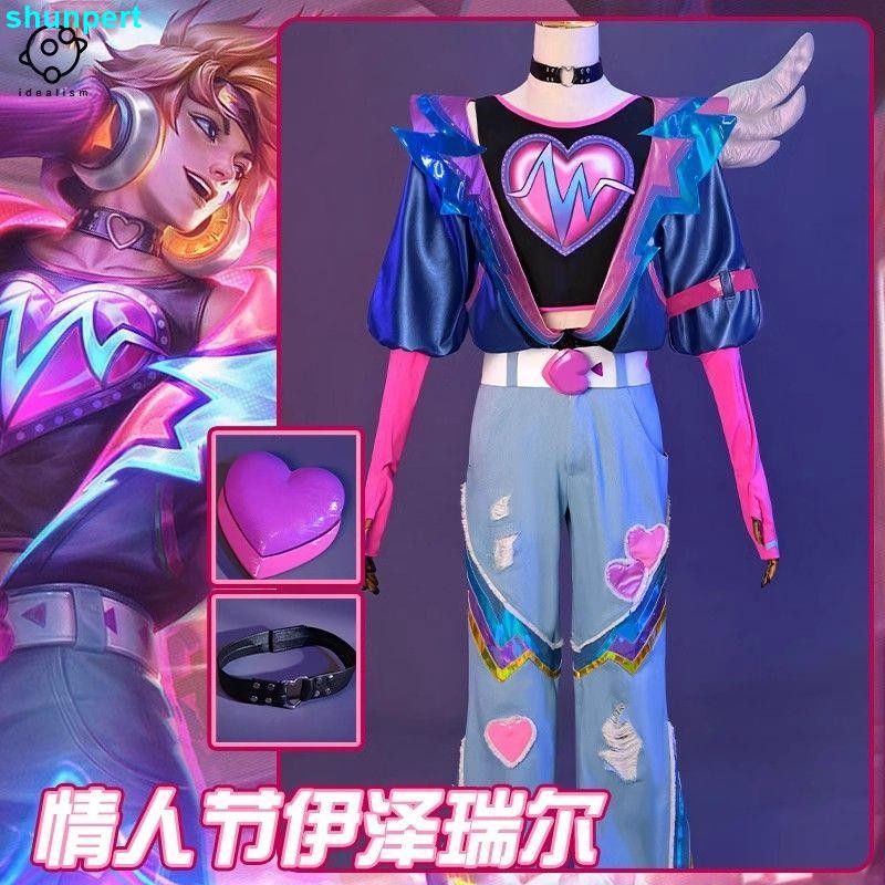 【熱賣】理想 lol英雄聯盟cos服 情人節 ez 伊澤瑞爾 拉克絲cosplay服裝女