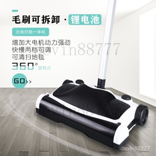 【臺灣出貨】掃地機 家用 手推式 拖把除塵器 無綫 電動拖掃 一體全自動 掃地機器人