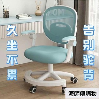 【免運到府】兒童學習椅子 課桌椅 兒童椅 兒童升降椅 人體工學椅 座椅 小孩寫作椅 學習椅 辦公椅 學習椅 海師傅購物