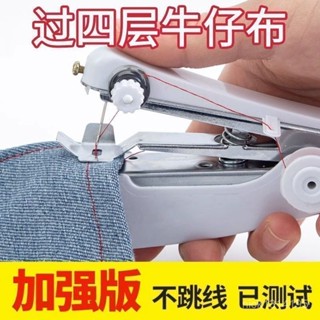 新店限時低價🔥🔥家用小型縫紉機便攜式手動迷你微型手持簡易縫衣服神器袖珍裁縫機