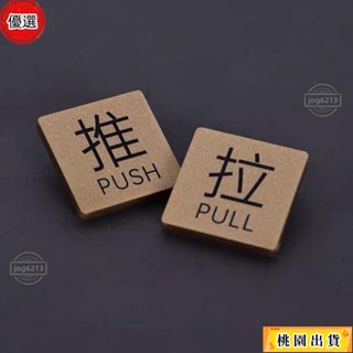 限時特惠🔥金銀款壓克力推拉標示牌 指示牌 左右移門 平移門 玻璃門 商店 商業空間 開店必備