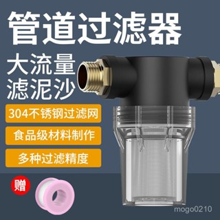 【臺灣熱賣】【30天熱銷1089件】前置過濾器塑膠透明灌溉掃地洗車養殖用自來水管道過濾4分6分1寸