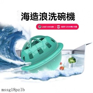 洗碗機 電動洗碗刷 高壓洗碗器 洗碗神器 清潔用品 廚房清潔 便攜式洗碗神器超聲波免安裝小型家用洗碗機簡易洗碗神器全自動