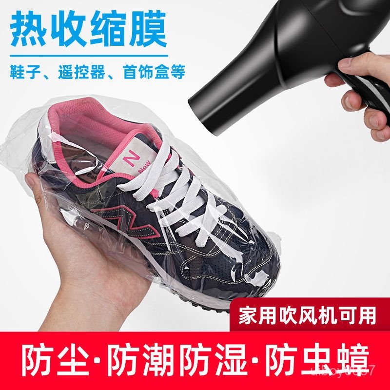 ⚡臺灣24h⚡裝鞋子收納袋神器熱縮膜塑封密封袋真空鞋套防塵袋保護防氧化透明