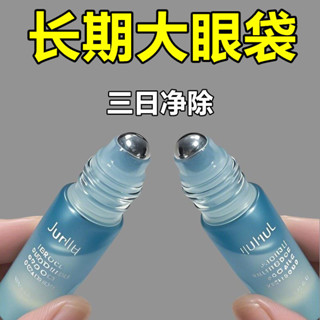 【美國眼袋王】去眼袋眼霜黑眼圈去細紋緊緻熬夜神器抗皺眼袋眼霜【蘭溪】
