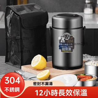 保溫飯盒 保溫便當盒 悶燒鍋 保溫鍋 燜燒鍋 燜燒提鍋 不鏽鋼保溫提鍋 不鏽鋼燜燒鍋 外出攜帶型不銹鋼真空保溫燜燒鍋
