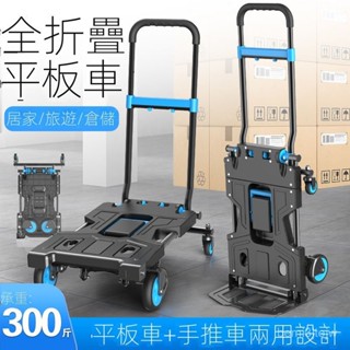 XEZF 工具車 手推車 搬運車 平闆車 拉貨車 推貨車 戶外變形金剛二閤一折疊搬運手推車家用小推車推車小拉車平闆車