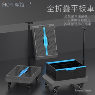 PIHE 工具車 手推車 搬運車 平闆車 拉貨車 推貨車 折疊小推車家用多功能闆車兩用拖車手推車平闆車折疊小推車小闆子