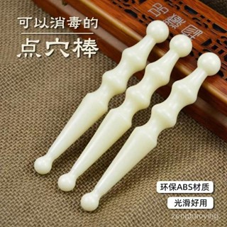 🔥臺灣出貨🔥三角雀足部按摩點穴棒穴位經絡棒按摩器足底足療腳底三頭用足療棒