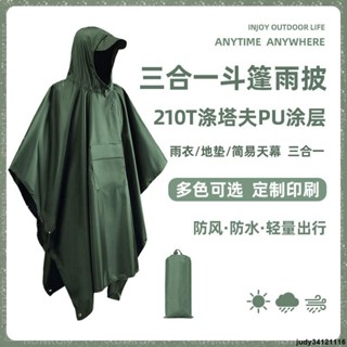 【優選】戶外防水三合一雨披210T滌綸PU旅遊徒步披風輕便登山斗篷輕便雨衣 戶外登山多功能雨衣含收納袋