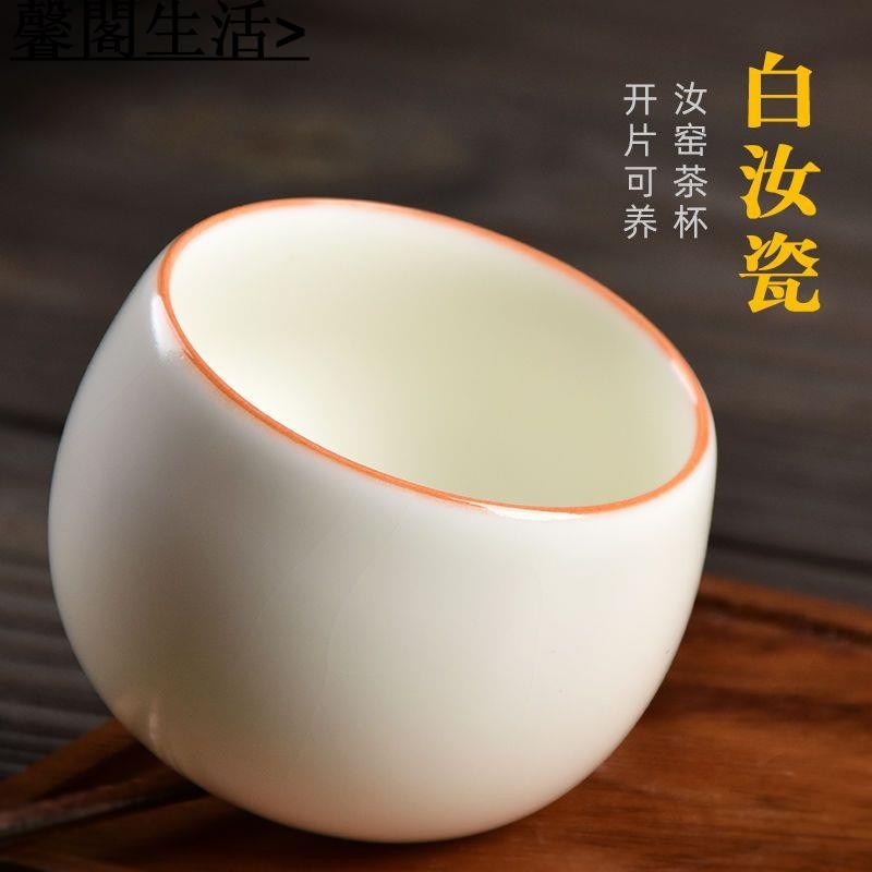 台灣出貨》豬油白 汝窯茶杯 主人杯 單個大號 陶瓷品茗杯 開片可養 功夫茶盞