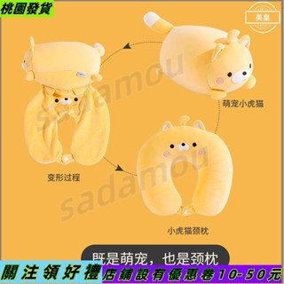 桃園發貨✿可變形u型枕抱枕二合一 兩用枕泡沫粒子枕卡通變形枕頸枕254