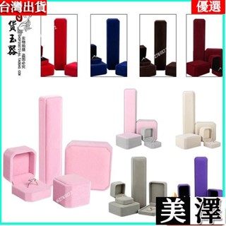 🎇♥首飾禮品盒♥ 絨布 首飾飾品盒收納耳釘戒指吊墜手鍊包裝禮品盒珠寶項鍊盒批發b9012052