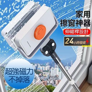 桃園發貨高樓擦窗器 擦玻璃神器 最新款強力磁吸擦玻璃器 窗戶清潔 雙面家用高樓 單層