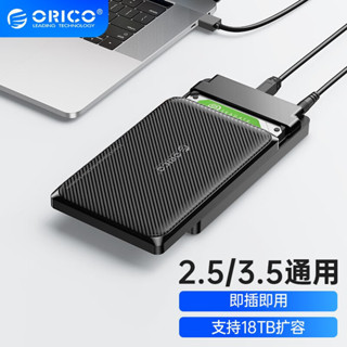 【新品推薦】Orico奧睿科移動硬碟盒usb3 0電腦外接盒3.5寸機械硬碟通用讀取器