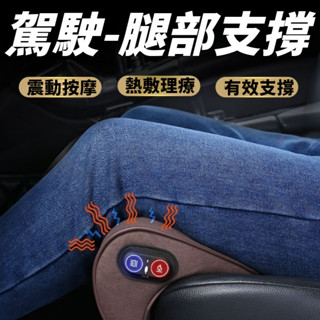 🎉免運下殺🎉座椅延長墊 加長坐墊 汽車座椅加 長腿託 副主駕駛延 坐墊後排 腿部按摩 車用開車腿託 神器按摩加熱腿託
