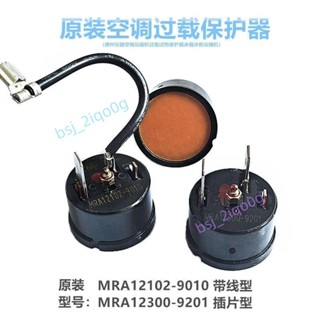 🔥滿199出貨🔥 原裝空調超載保護器 MRA12300-9201 12102-9010壓縮機過熱保護器 bsj_