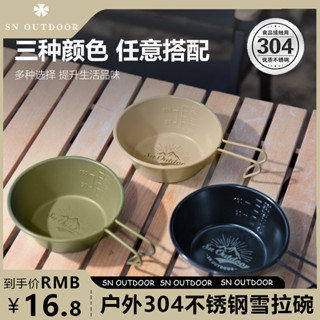 💥挑戰最低💥 戶外露營折疊雪拉碗便攜餐具304不銹鋼野營咖啡杯泡麵碗飯碗炊具