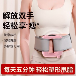 【Didi生活】桃園出貨 懶人甩脂機筋膜環 瘦肚子神器 瘦腿多功能運動燃脂塑形按摩腰帶