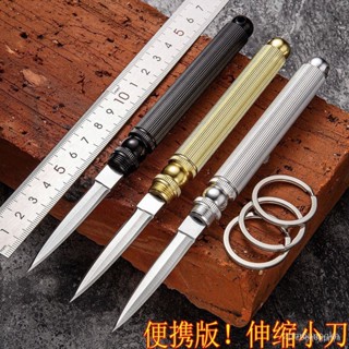 小星熱賣🥰臺灣24發貨全套多功能組閤野外便攜水果刀折疊式小刀迷你隨身破窗器求生刀具