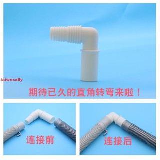 可開票 直角彎頭洗衣機排水管延長管變徑彎頭全自動半自動波輪洗衣機通用taiwnsally