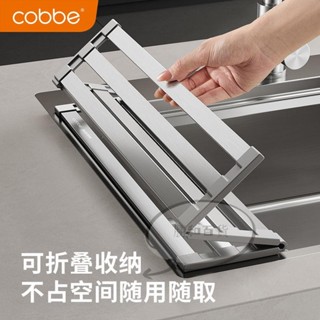 瀝水架 水槽瀝水架 碗盤瀝水架 折疊瀝水架 水槽置物架 濾水架 碗碟架 不鏽鋼捲簾 卡貝304不銹鋼可折疊瀝水簾廚房水槽