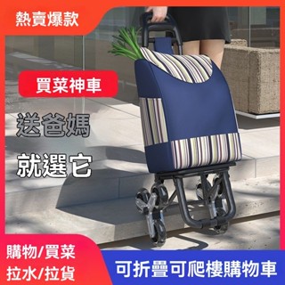 家用折疊小拉車搬運拖車購物買菜擺攤手推車輕便攜行李拉貨車神器