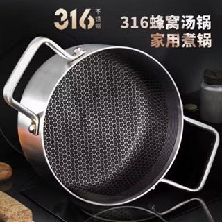 🔥熱賣家用不粘炒鍋/湯鍋✨316不銹鋼湯鍋不粘鍋家用雙耳蒸煮燉湯鍋電磁爐無塗層加厚熬粥鍋 炒菜鍋 不沾鍋炒鍋