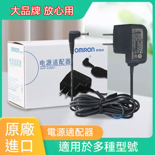 歐姆龍6V電源適配器 電子血壓計原裝AC電源 J710/7136/7121/8102 歐姆龍變壓器 充電器 O5GG