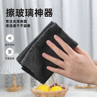💕臺灣現貨💕 家務清潔抹布 魔力抹布 擦玻璃不留痕專用 無水印擦鏡子 神奇抹布 百潔布 吸水抹布 廚房抹布 洗碗布