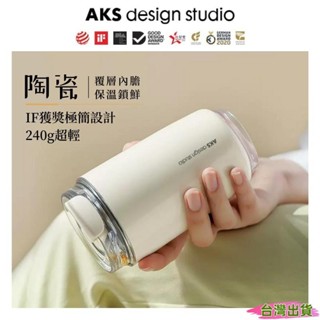 臺灣出貨 陶瓷隨行咖啡杯 輕量保溫瓶 咖啡隨行杯 隨行杯 咖啡保溫杯 陶瓷杯保溫杯 咖啡杯267