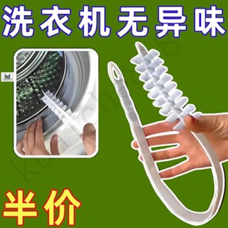 臺灣出貨｜免運 新款360度內筒清潔滾筒式洗衣機波輪可彎曲長柄縫隙洗衣機內壁刷