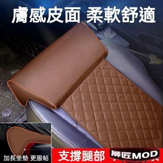 🔥臺灣出貨🔥汽車坐墊 汽車座墊 汽車椅墊 貨車坐墊 通風坐墊 汽車增高墊 腿託 延長腿託汽車座椅支撐腿部前後排加長腳