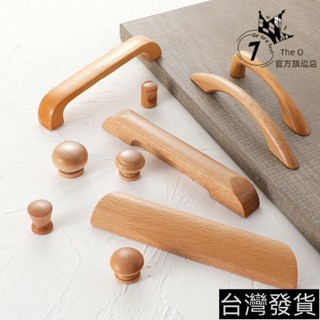 🌸實木拉手櫃門拉手原木現代簡約衣櫃抽屜北歐木頭木質門把手 MT8I