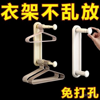 🔥免運限時5折🔥 衣架收納神器免打孔陽臺家用晾衣撐折疊墻壁掛園林擺件伸縮收納架