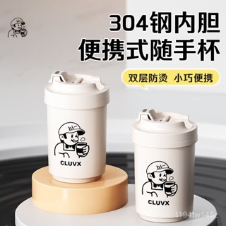 新店低價🔥CLUVX304不銹鋼雙層咖啡杯杯ins情侶水杯子學生便攜隨手杯子