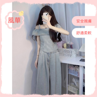 風華女裝 正韓女裝 夏天套裝 春夏女裝 女生套裝 套裝女夏季新款純慾複古氣質一字肩上衣+高腰顯瘦牛仔闊腿褲