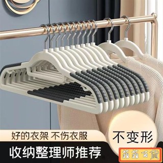 🔥新店免運🔥👍衣架無痕防滑家用防肩角塑膠晾曬衣服架子幹濕兩用衣掛陽臺衣撐子 VSGI