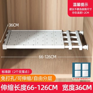 桃園快速🚚 衣櫃收納 分層隔闆 免釘 貼上式 衣櫥鞋櫃 分層置物架 浴室收納 宿捨神器
