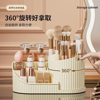 👑YUK 360度可旋轉化妝品收納盒 學生宿捨 口紅置物架 桌麵筆筒收納盒 化妝品置物架 化妝品收納盒